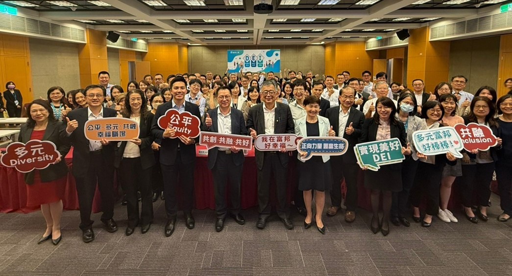 全力打造DEI多元共融友善職場