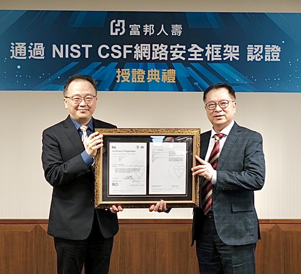 NIST CSF網路安全框架認證
