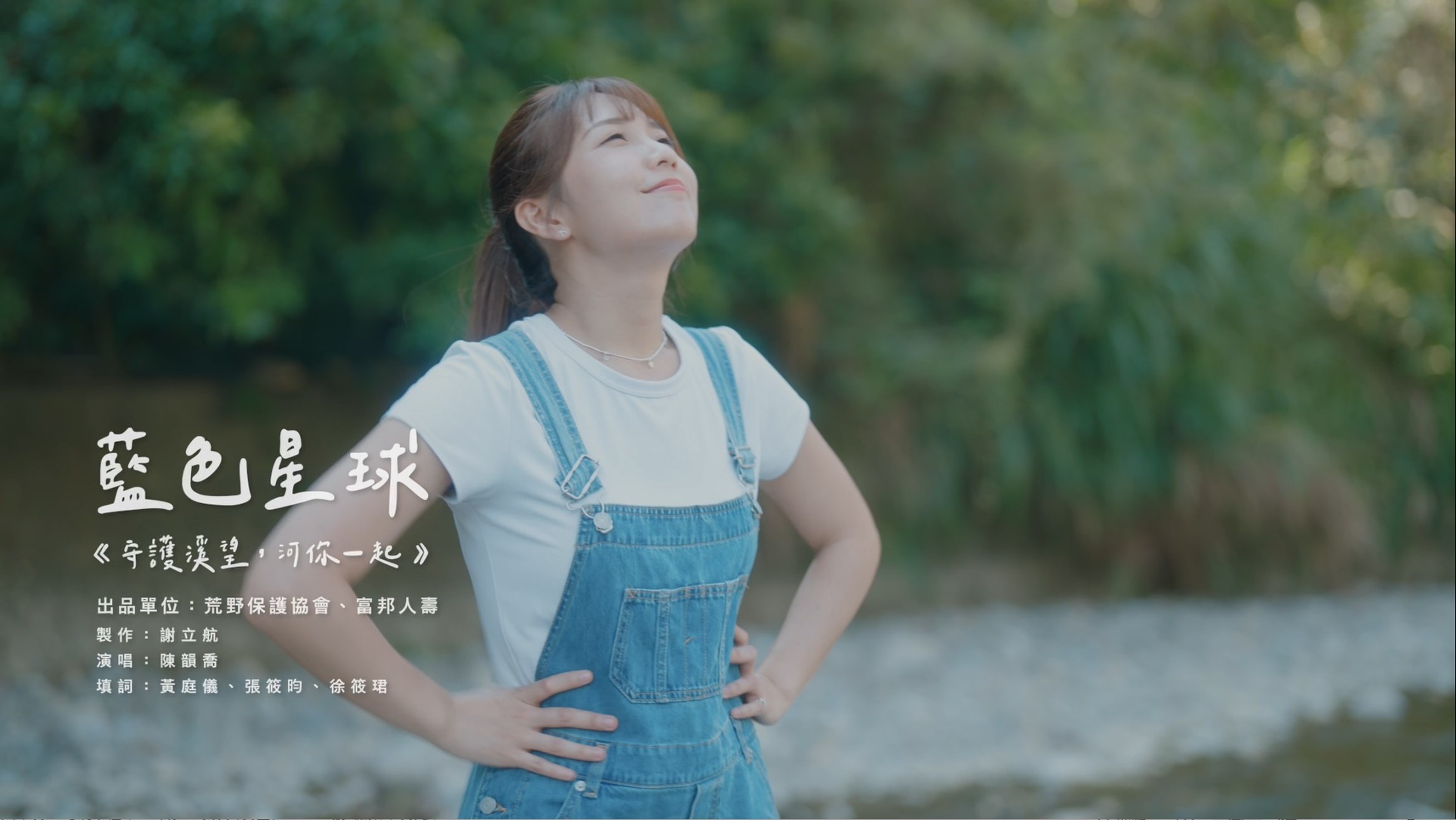 藍色星球