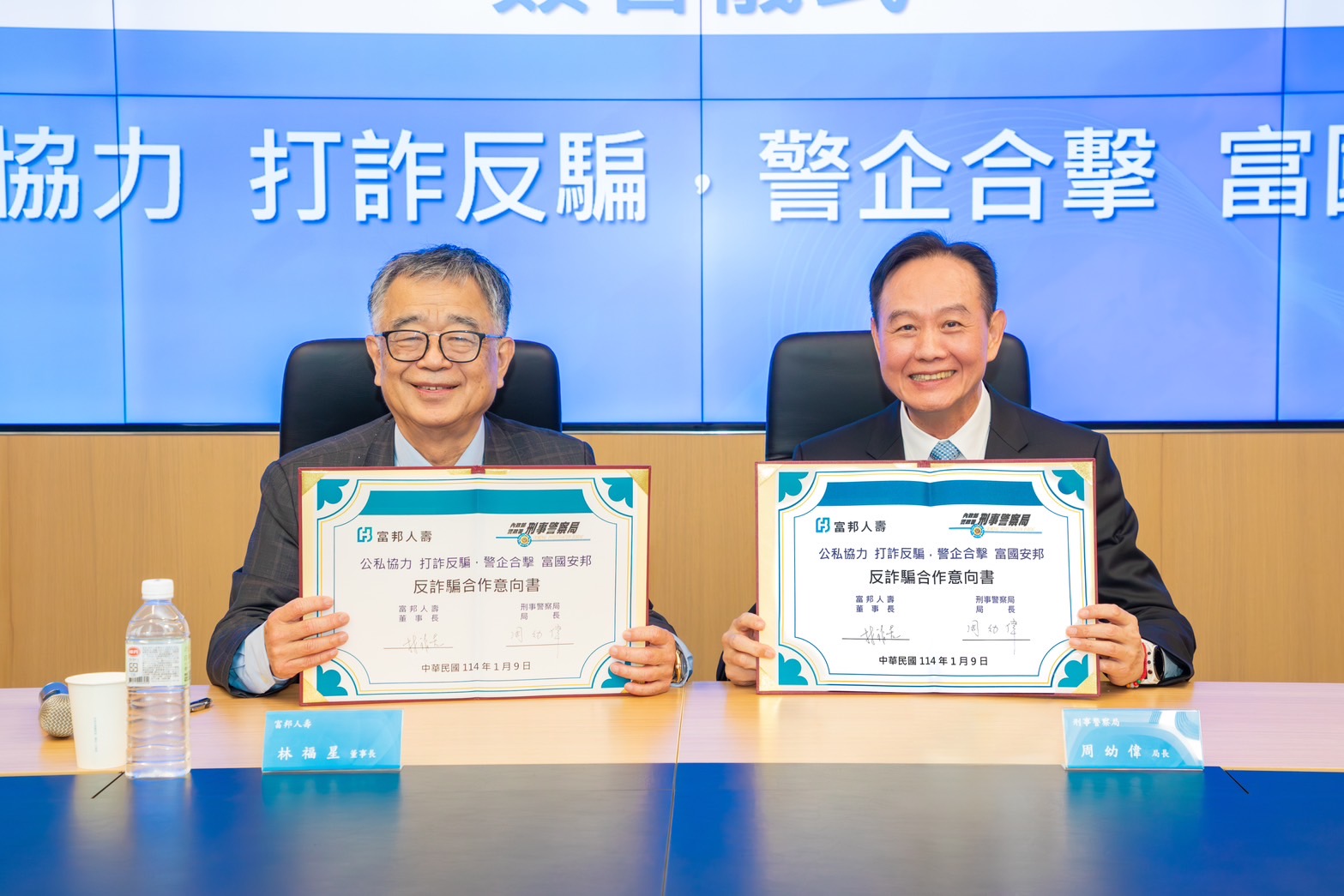 公私攜手積極強化全民防詐意識_1