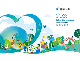 2023年富邦人壽永續報告書